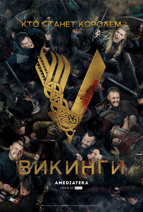 Викинги 5 сезон 10 серия
